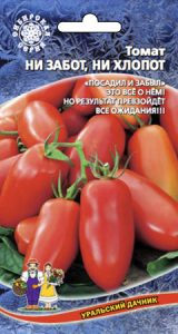 tomat-ni-zabot-ni-khlopot