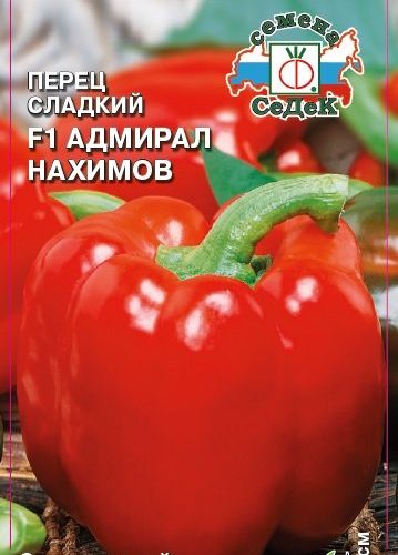 perec-admiral-nakhimov