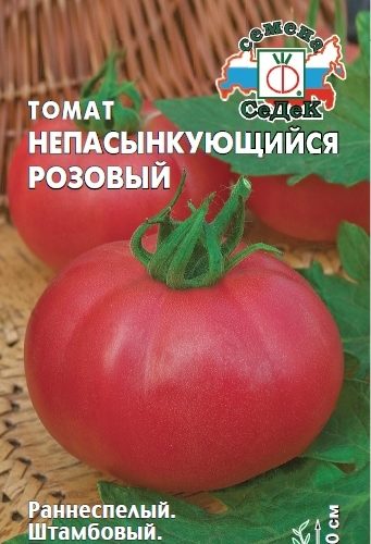 tomat-nepasynkuyushhiysya-rozovyy
