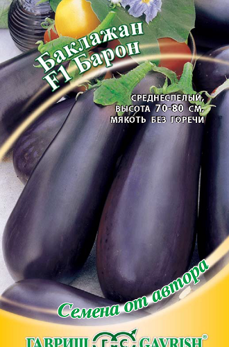 baklazhan-baron-gavrish