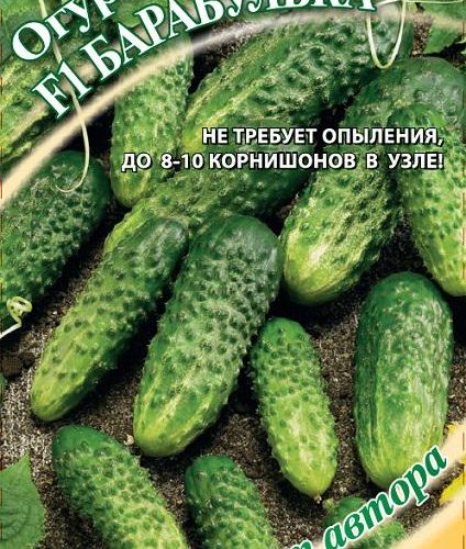 ogurec-barabulka-f1-10sht-gavrish