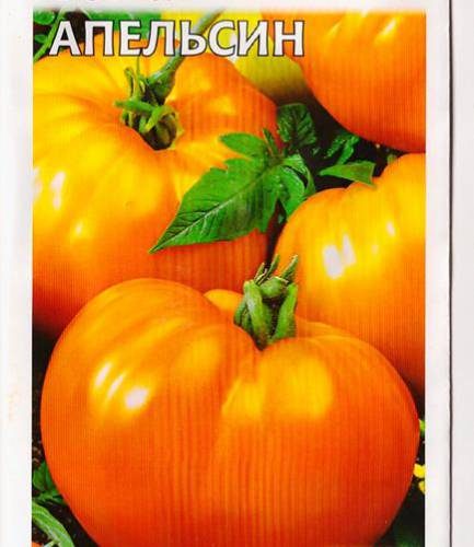 tomat-apelsin-05g-gavrish