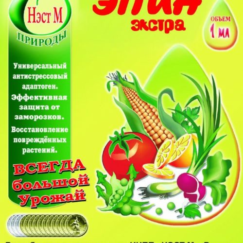 yepin-yekstra-pak-1ml-nyest