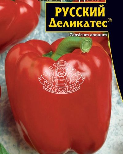 Руксский деликатес