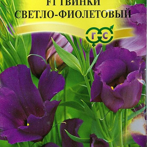 Эустома Твинки светло-фиолет. Гавриш 5шт