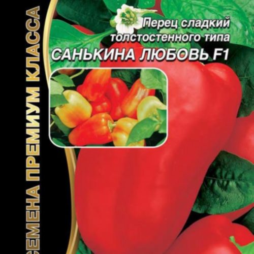 Перец сладкий Санькина Любовь F1 (УД)