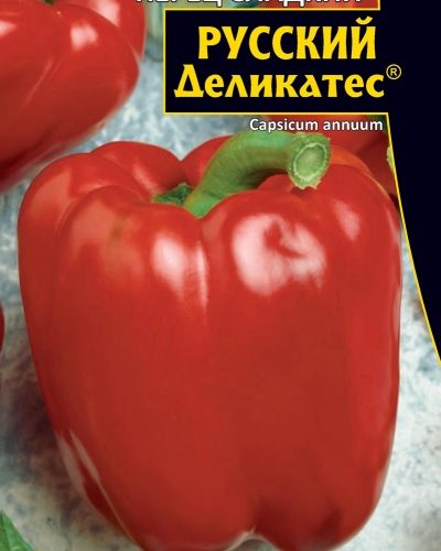 перец сладкий Русский Деликатес (Уральский Дачник)